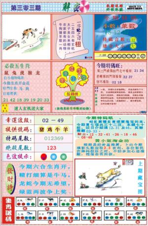 118解密