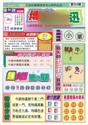 博彩快迅
