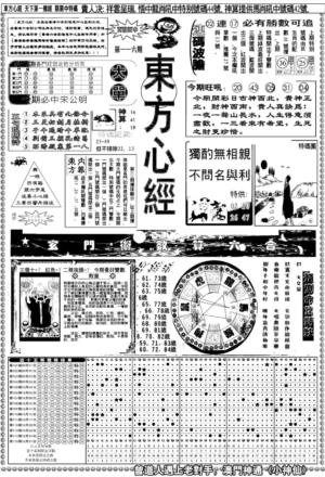 新版东方心经A