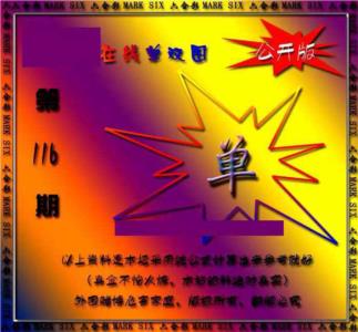 在线单双图