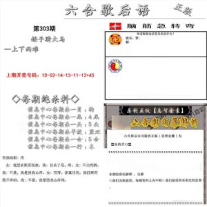 六合歇后语