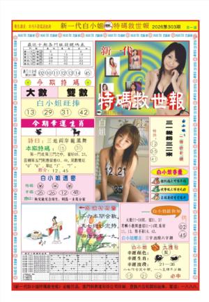 白小姐新一代A