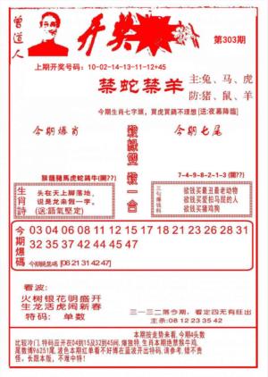 开奖爆料(新图推荐)