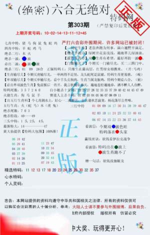 六合无绝对