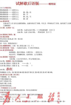 六合一点红B