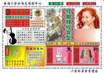 红姐财经宝鉴