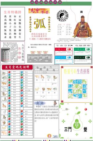 濠江赌经B加大版