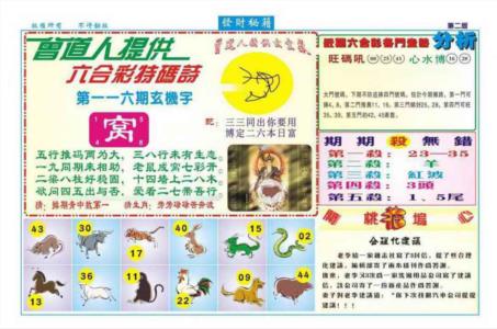 发财秘籍B（新图）