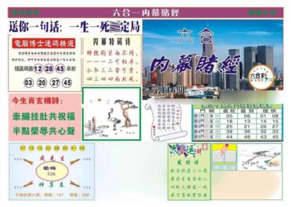内幕赌经