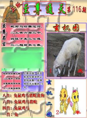 至通报