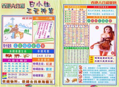 三元神算