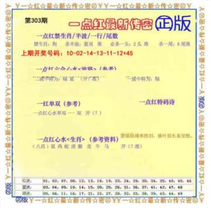 一点红最新传密