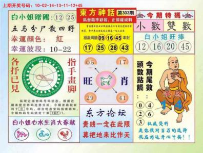 东方神话