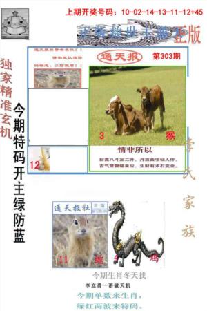 李力勇通天报