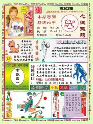 富婆透密数
