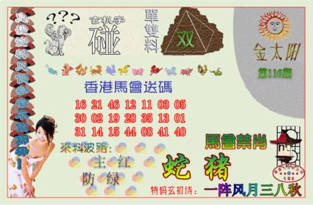 金太阳