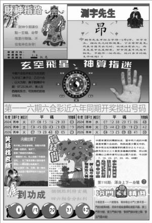 中版四柱预测B