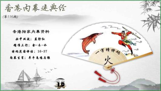 香港内幕秘典经