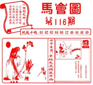 马会图