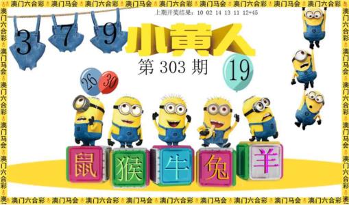 小黄人