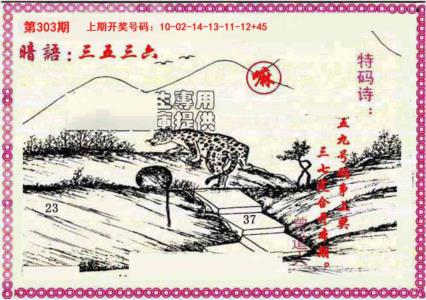 新暗语报