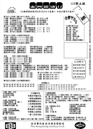 通缉令1
