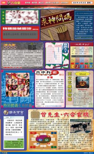 六合皇C