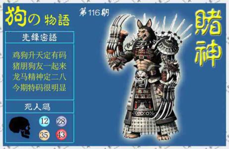 赌神狗报(信封)