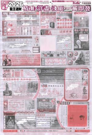 新六合精选C