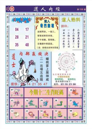 道人内经（新图）