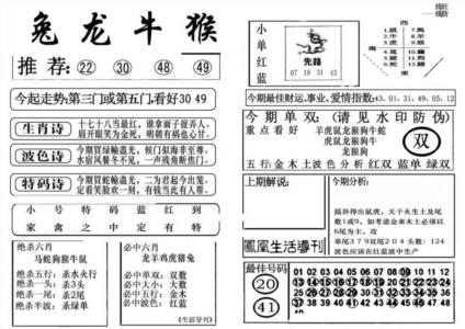 生活快报(新料)