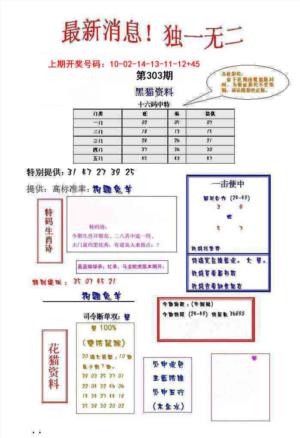 独一无二