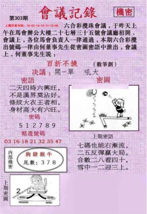 会议记录
