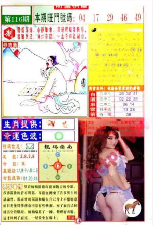 财富快车