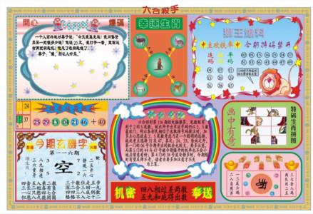 新六合杀手B