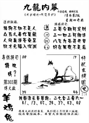 澳门传真2