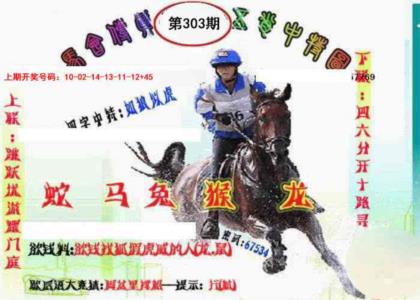 马会传真-五肖料