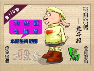 (香港来料)兔报