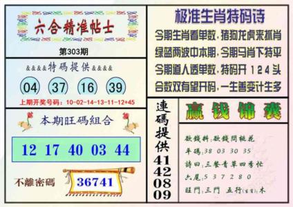 精准贴士
