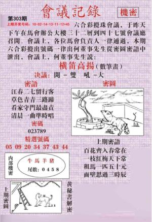 会议记录
