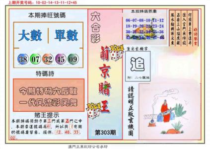 葡京赌王彩