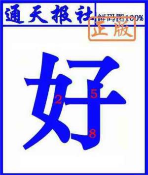 通天报解码图(另版)