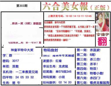美女报