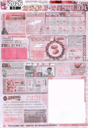 新六合精选D