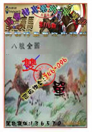 马会传真-单双诀