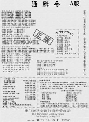 通缉令-1