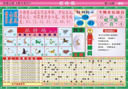 118抓特码B(新图)