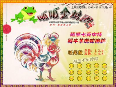 金鸡6