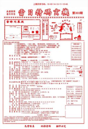 当日特码玄机-1
