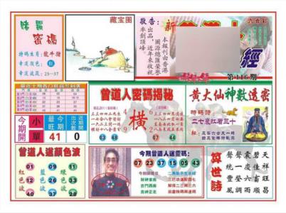 赢钱一经(新图)
